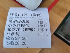 -好适口(西二旗店)