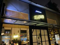 门面-仓库南洋海鲜小排档(柳河路店)