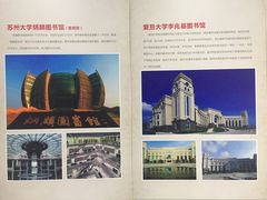 -长春市图书馆(同志街店)
