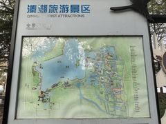 -溱湖国家湿地公园