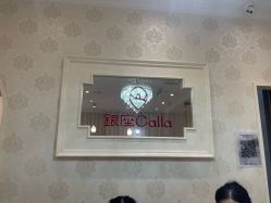-银座Calla日式美容沙龙