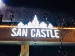 -SEN CASTLE城堡西餐(创意设计中心店)