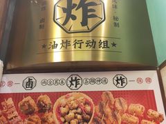 -炸物局(泊富I CITY店)