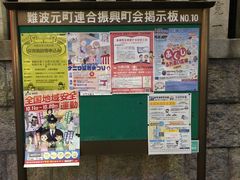 -难波八坂神社