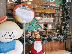门面-沛家·西餐Brunch·直火料理