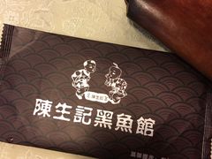 -陈生记黑鱼馆·20年活鱼现杀(宁波鼓楼店)
