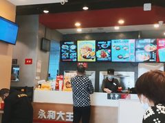 -永和大王(花好园店)