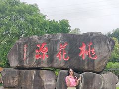 -常德桃花源景区