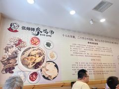 -高社长参鸡汤(高丽街店)