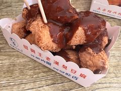 -越香王老汉臭豆腐