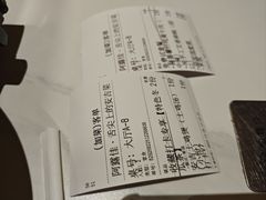 -阿露佳·舌尖上的安吉菜