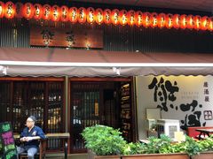 门面-熊藏居酒屋(kkone店)