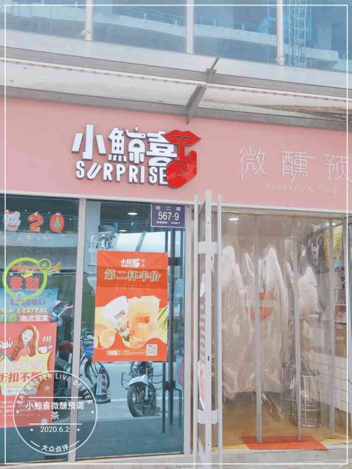 小鲸喜微醺预调茶-"最近种草的一家饮品店,店里装饰也特别小清.