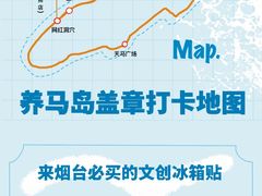 -养马岛旅游度假区