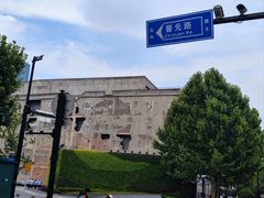 -上海四行仓库抗战纪念馆