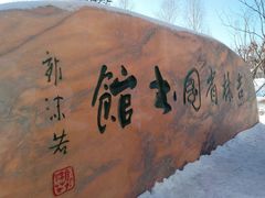 android_upload_pic-吉林省图书馆