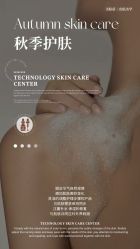 -美肤盾祛痘·问题肌头疗管理中心