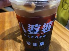 -八婆婆烧仙草(曾厝垵店)