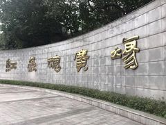 -红岩魂陈列馆