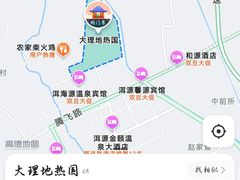 -大理地热国