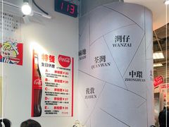 -孖记茶档·热腾茶餐(乐峰店)