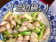 -兰边碗(鼓楼店)