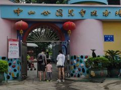 -中山公园儿童游乐场