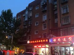 -赵奶奶水饺锅贴小酒馆(丁字沽店)