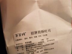 -爸爸糖吐司面包(重庆解放碑英利大融城店)