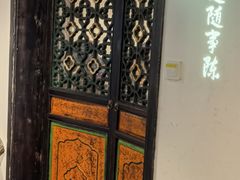 门面-院8里·小聚园老川菜(九眼桥店)