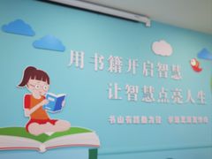 -古美路街道图书馆