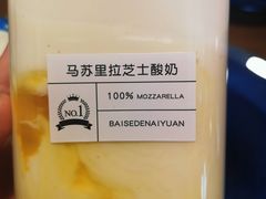 -白色日记·手作酸奶(麦凯乐店)