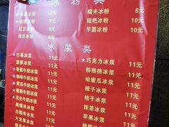 -夏食光安顺小舒冰粉冰浆(甲秀楼店)