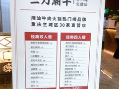 -二刀潮牛(重庆光环购物公园店)