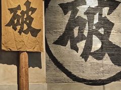 -破店肥哈·海鲜·烧烤(郑州银泰inPARK店)