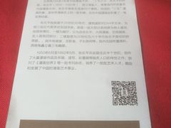 -张乐平故居