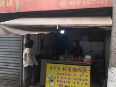 -老字号张道鸡火烧