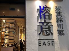 -榕意·川味之美(深业上城店)