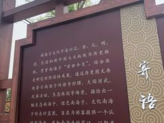 景点-南海子公园