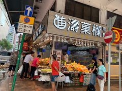 -杨屋道街市
