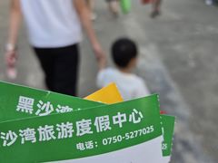 -台山黑沙湾海浴场