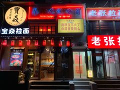 -春麗吃飯公司(工体店)