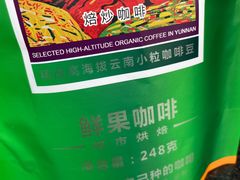 -后谷咖啡(建设巷店)