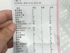账单-娄三少春饼·烤鸭(合生汇购物中心店)