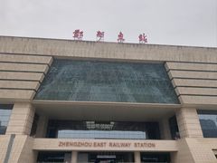 -郑州东站