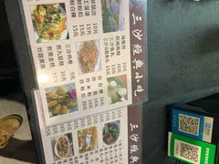 -霞浦三沙经典小吃(沃尔玛店)