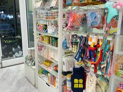 -悦宠动物医院(京丰分院)