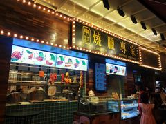 门面-东江海鲜酒家(艺都分店)