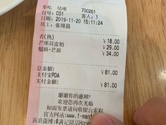 -满记甜品(荟聚购物中心店)