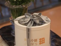 -朱迪小铺.半糖奶油蛋糕(海汇港店)